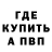 Альфа ПВП крисы CK Archi8861 Abi