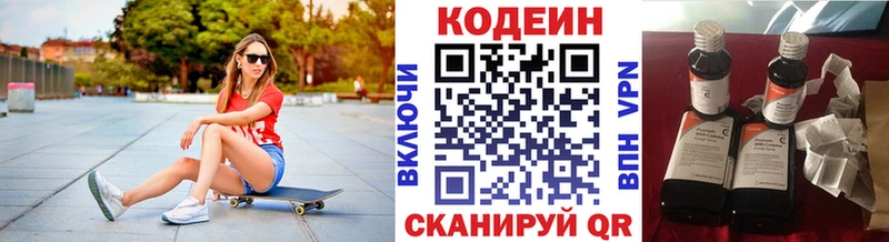 наркошоп  Задонск  blacksprut ссылка  Codein Purple Drank 