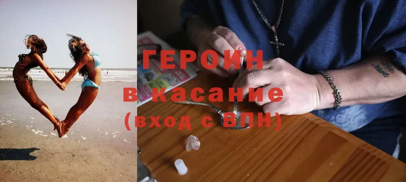 где продают наркотики  Задонск  Героин Heroin 