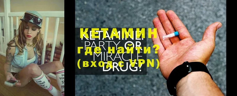 КЕТАМИН ketamine  продажа наркотиков  Задонск 