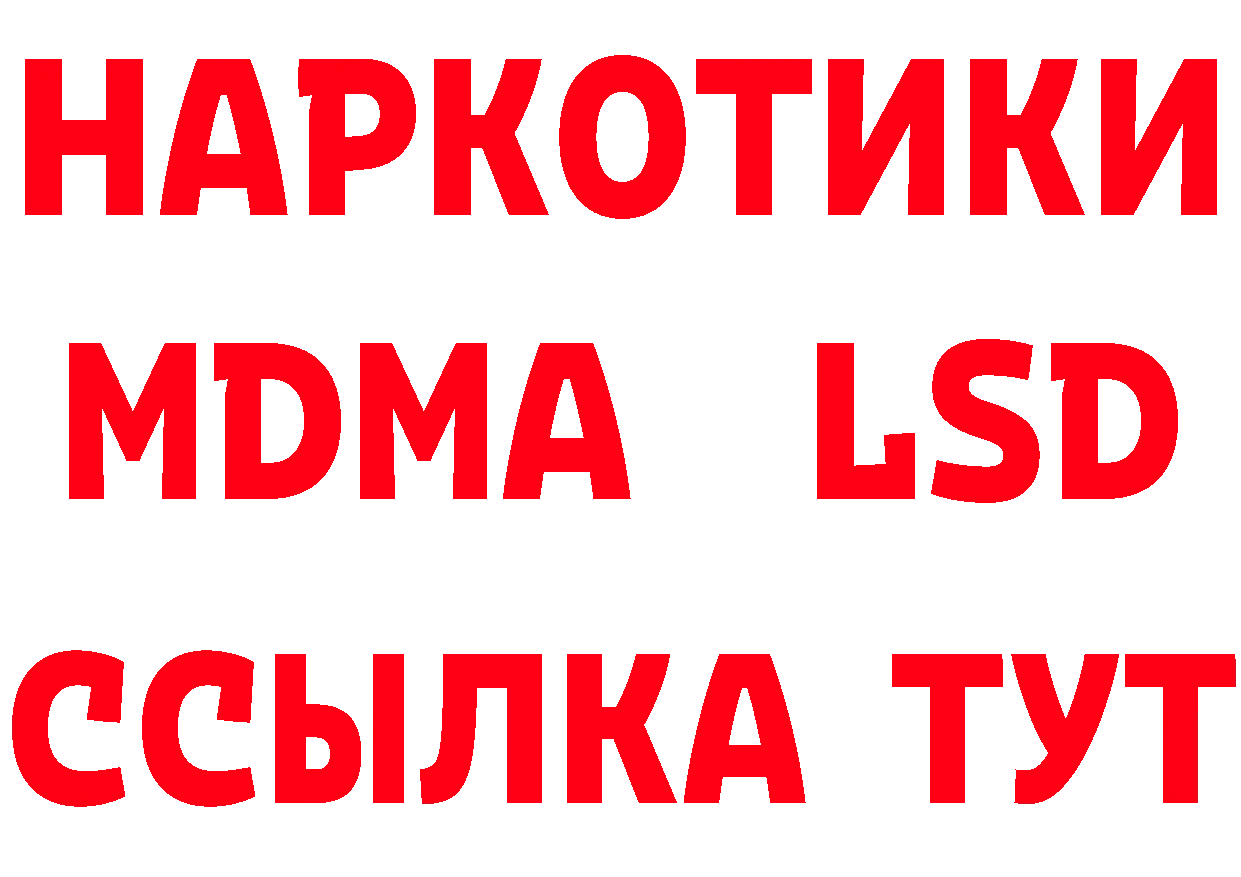 БУТИРАТ 99% tor дарк нет МЕГА Задонск