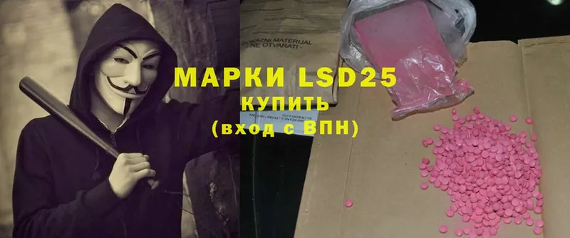 LSD-25 экстази кислота  Задонск 