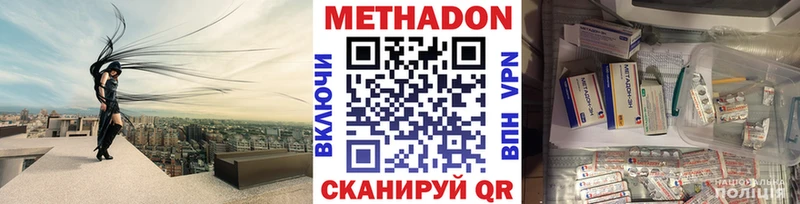 darknet наркотические препараты  как найти   Задонск  Метадон VHQ 
