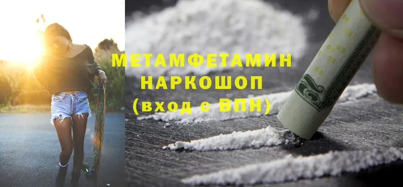 Метамфетамин Methamphetamine  купить наркотики сайты  Задонск 