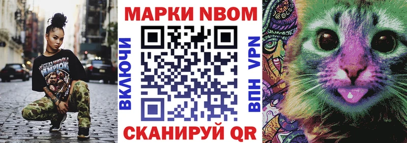 Марки NBOMe 1,8мг как найти Задонск